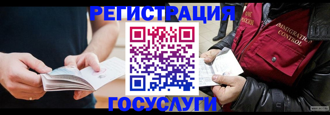 миграционный учет в Пензе