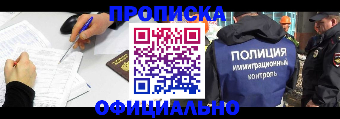 временная регистрация законно в Пензе