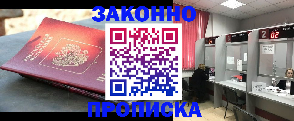 регистрация в Пензе