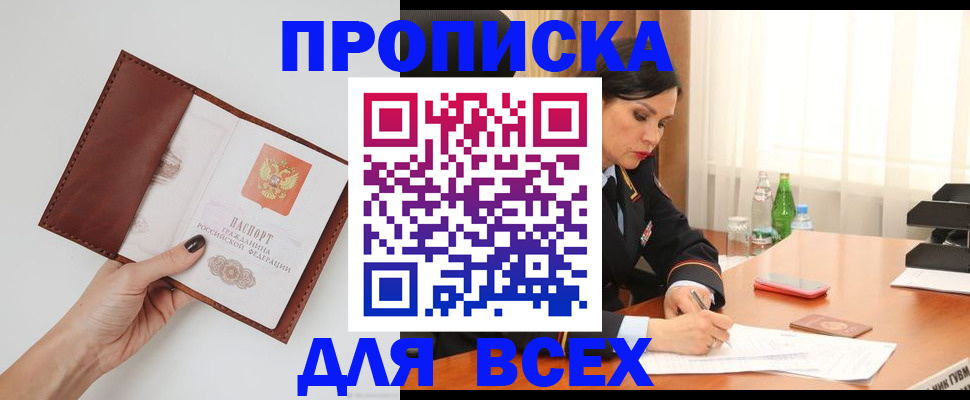 найти адрес прописки в Пензе