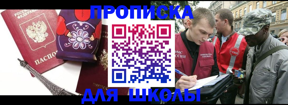 прописка иностранных граждан в Пензе