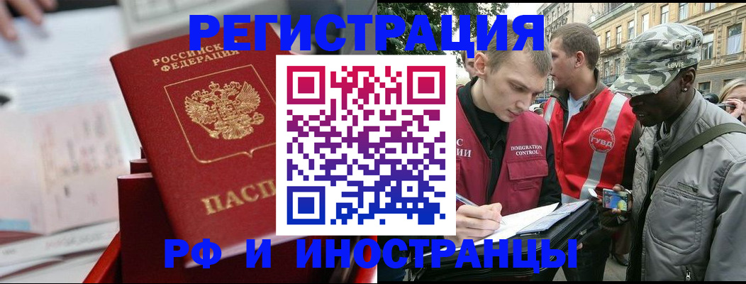 регистрация в Пензе
