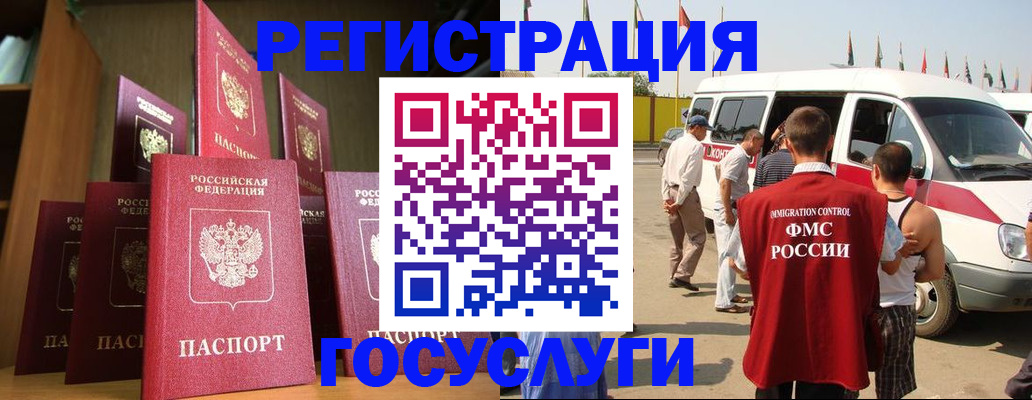 прописка законно в Пензе